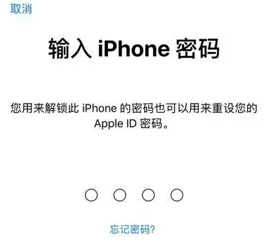 海港苹果15维修网点分享iPhone 15六位密码怎么改四位 