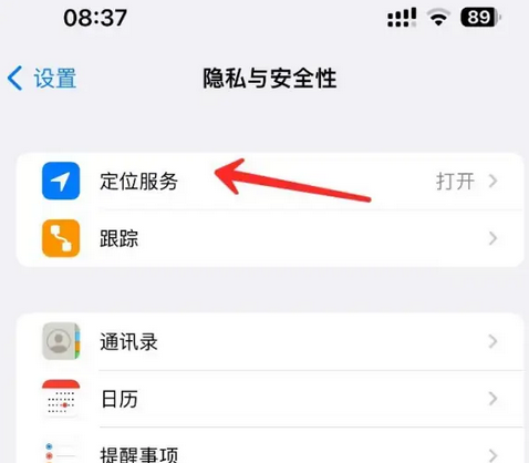 海港苹果客服中心分享iPhone 输入“发现石油”触发定位