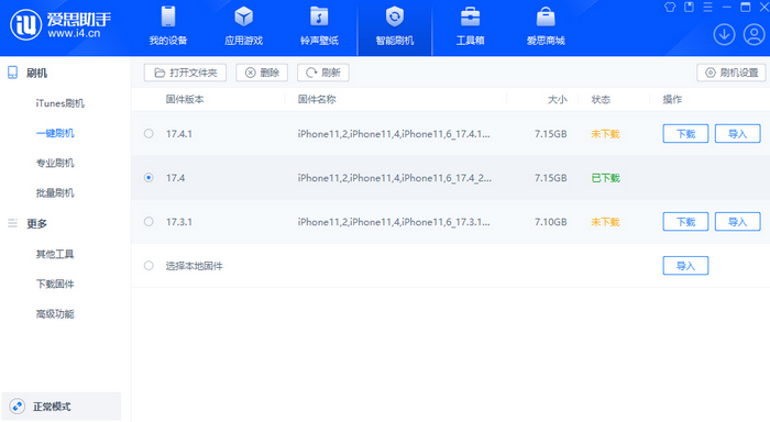 海港苹果12维修站分享为什么推荐iPhone12用户升级iOS17.4