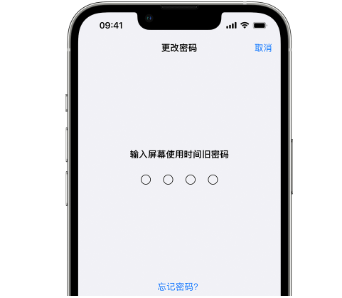 海港iPhone屏幕维修分享iPhone屏幕使用时间密码忘记了怎么办 