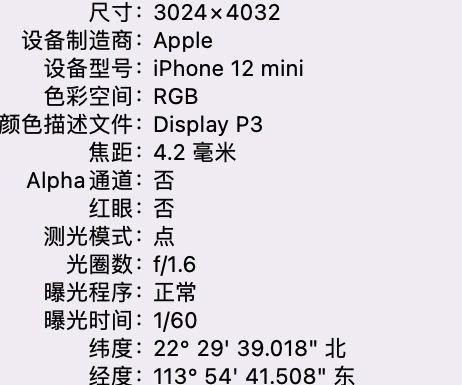 海港苹果15维修服务分享iPhone 15拍的照片太亮解决办法 