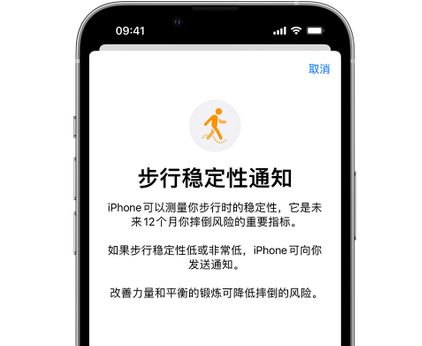 海港iPhone手机维修如何在iPhone开启'步行稳定性通知' 