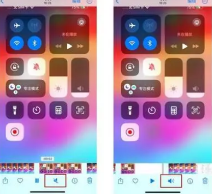 海港苹果15维修网点分享iPhone15录屏没有声音怎么办 