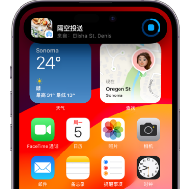 海港apple维修服务分享两台iPhone靠近即可共享照片和视频 