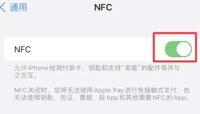 海港苹果维修服务分享iPhone15NFC功能开启方法 