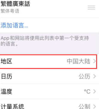 海港苹果无线网维修店分享iPhone无线局域网无法开启怎么办