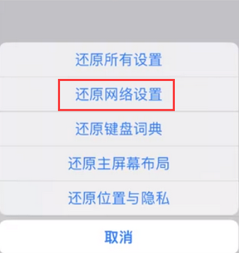 海港苹果无线网维修店分享iPhone无线局域网无法开启怎么办