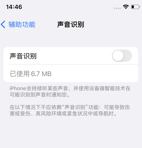 海港苹果锁屏维修分享iPhone锁屏时声音忽大忽小调整方法