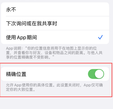 海港苹果服务中心分享iPhone查找应用定位不准确怎么办 