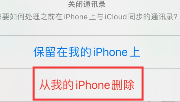 海港苹果14维修站分享iPhone14如何批量删除联系人 