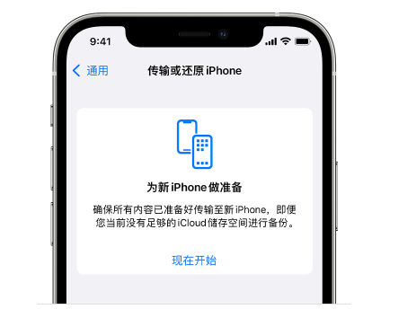 海港苹果14维修网点分享iPhone14如何增加iCloud临时免费空间