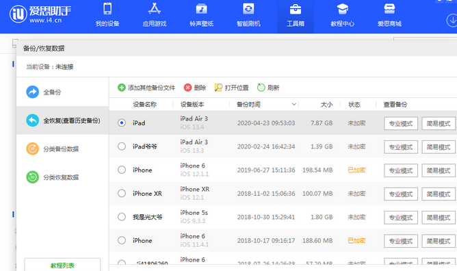 海港苹果14维修网点分享iPhone14如何增加iCloud临时免费空间