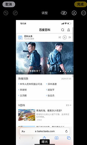 海港iPhone维修服务分享iPhone怎么批量修图