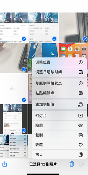 海港iPhone维修服务分享iPhone怎么批量修图