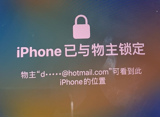 海港苹果维修分享iPhone登录别人的ID被远程锁了怎么办? 