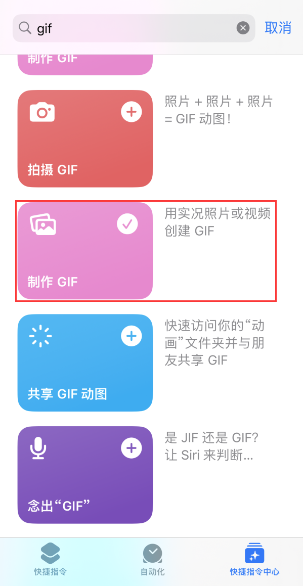 海港苹果手机维修分享iOS16小技巧:在iPhone上制作GIF图片 