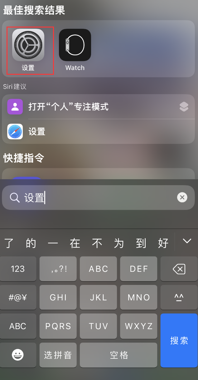 海港苹果手机维修分享：iPhone 找不到“设置”或“App Store”怎么办？ 