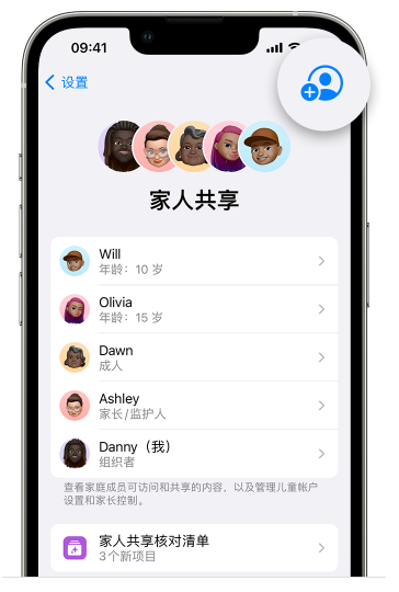 海港苹果维修网点分享iOS 16 小技巧：通过“家人共享”为孩子创建 Apple ID 