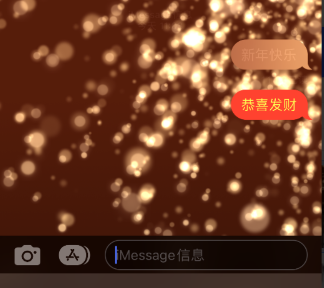 海港苹果维修网点分享iPhone 小技巧：使用 iMessage 信息和红包功能 