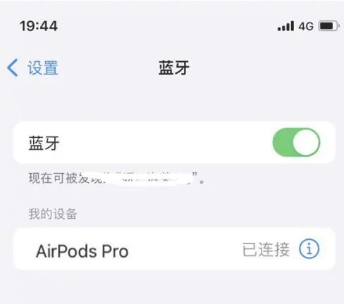 海港苹果维修网点分享AirPods Pro连接设备方法教程 