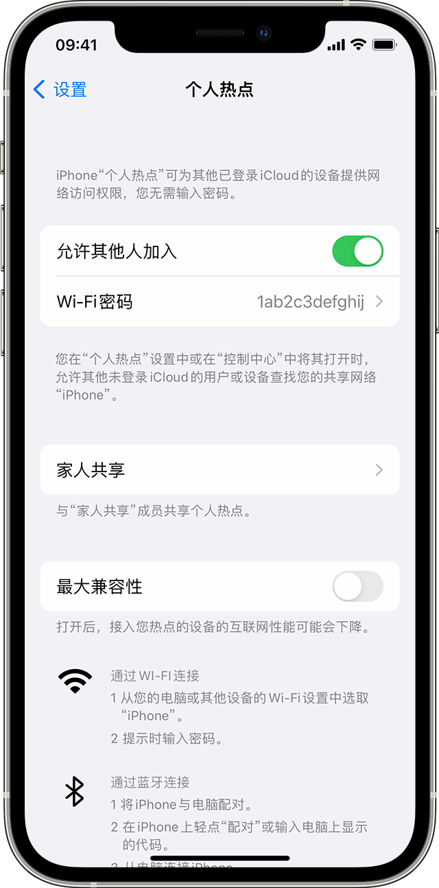 海港苹果14维修分享iPhone 14 机型无法开启或使用“个人热点”怎么办 