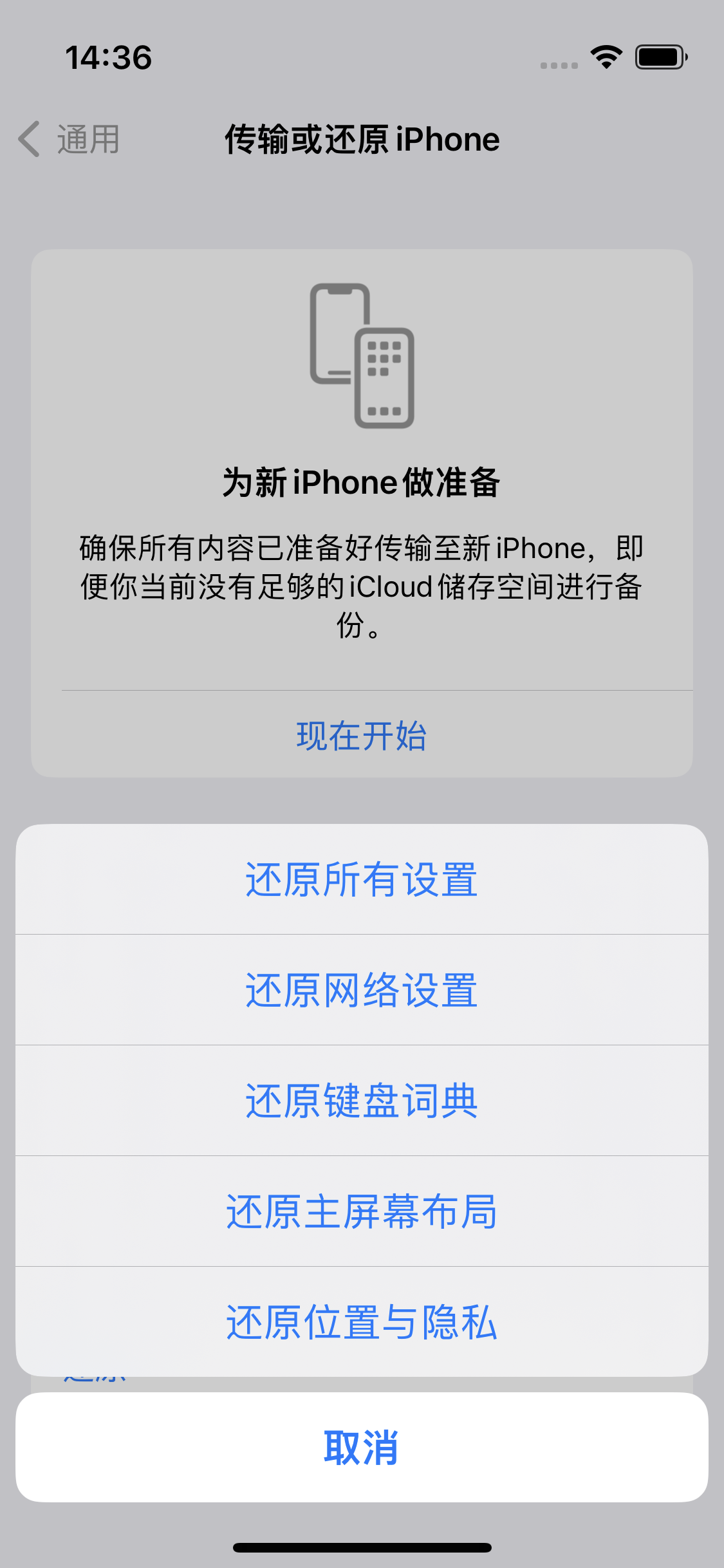 海港苹果14维修分享iPhone 14上网慢怎么办？ iPhone 14 WiFi怎么提速？ 