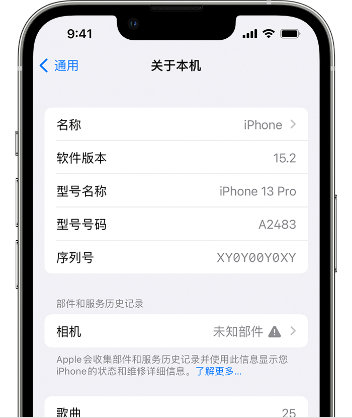 海港苹果维修分享iPhone 出现提示相机“未知部件”是什么原因？ 