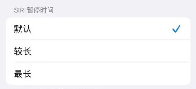 海港苹果维修分享iOS 16上隐藏的Siri的四种新用法 