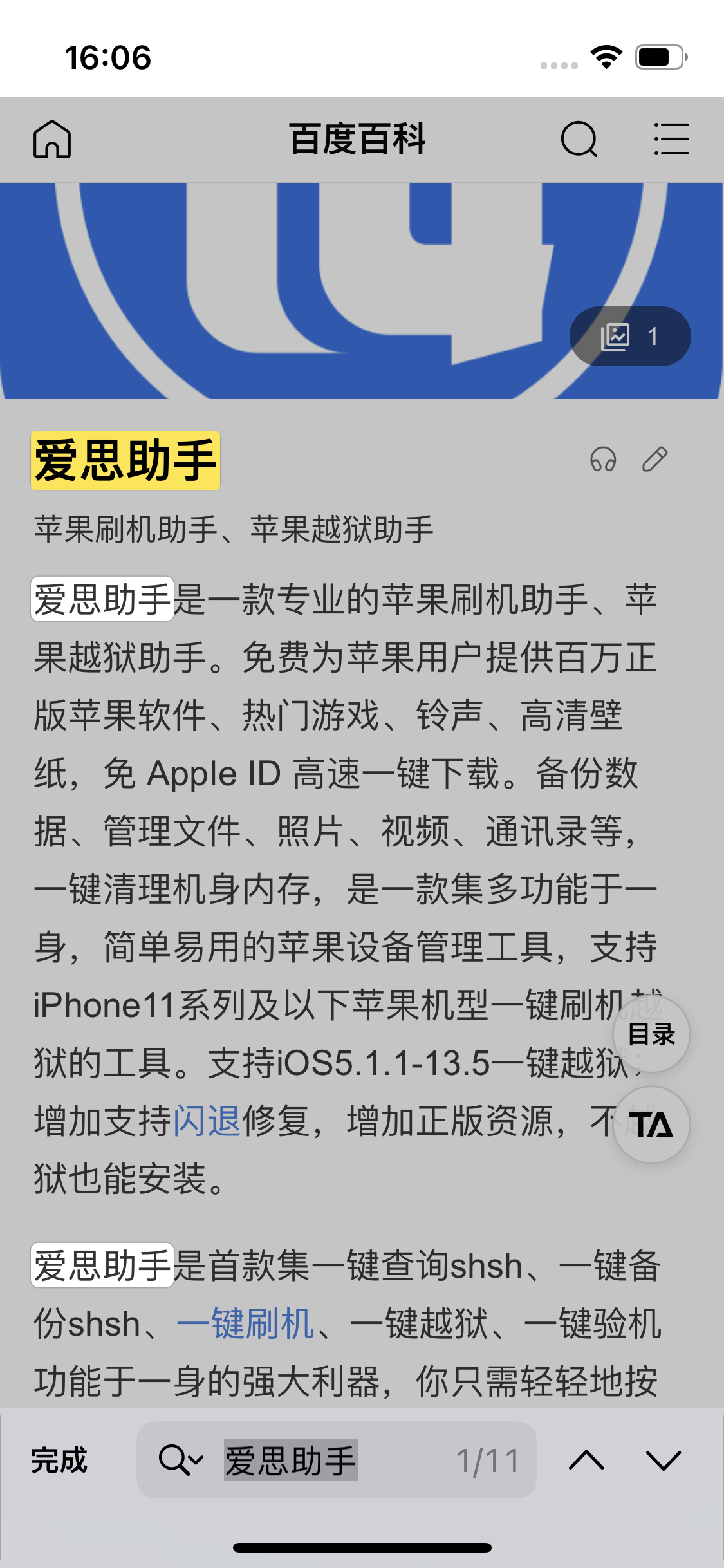 海港苹果14维修分享iPhone 14手机如何在safari浏览器中搜索关键词 