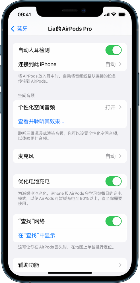 海港苹果手机维修分享如何通过 iPhone “查找”功能定位 AirPods 