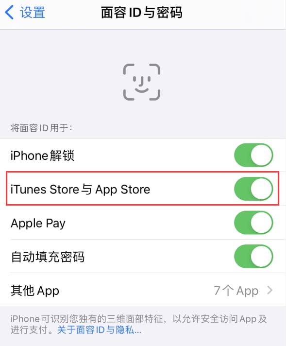 海港苹果14维修分享苹果iPhone14免密下载APP方法教程 