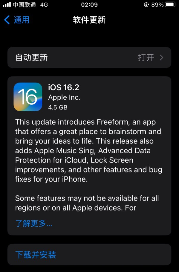 海港苹果服务网点分享为什么说iOS 16.2 RC版非常值得更新 