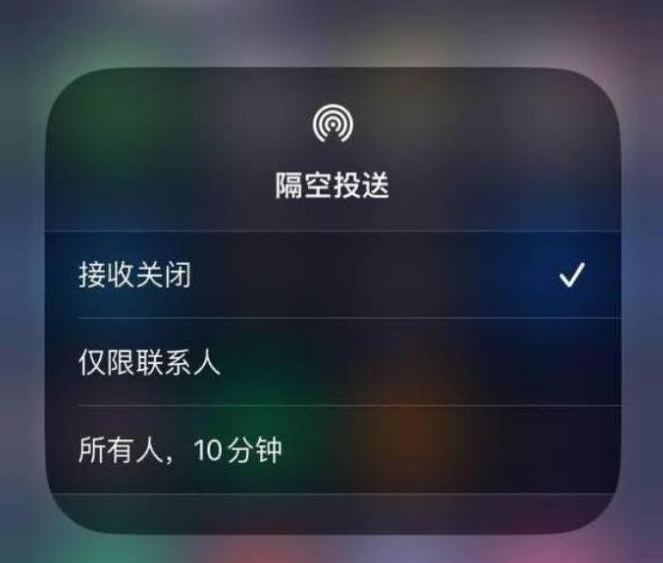 海港苹果14维修分享iPhone 14 Pro如何开启隔空投送 