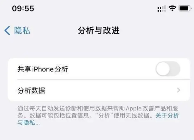 海港苹果手机维修分享iPhone如何关闭隐私追踪 