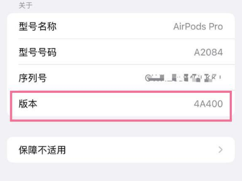 海港苹果手机维修分享AirPods pro固件安装方法 