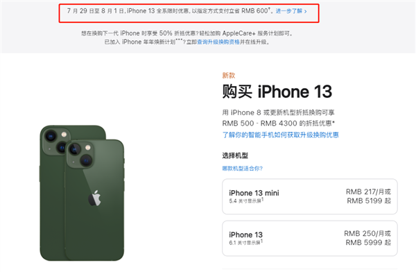 海港苹果13维修分享现在买iPhone 13划算吗 