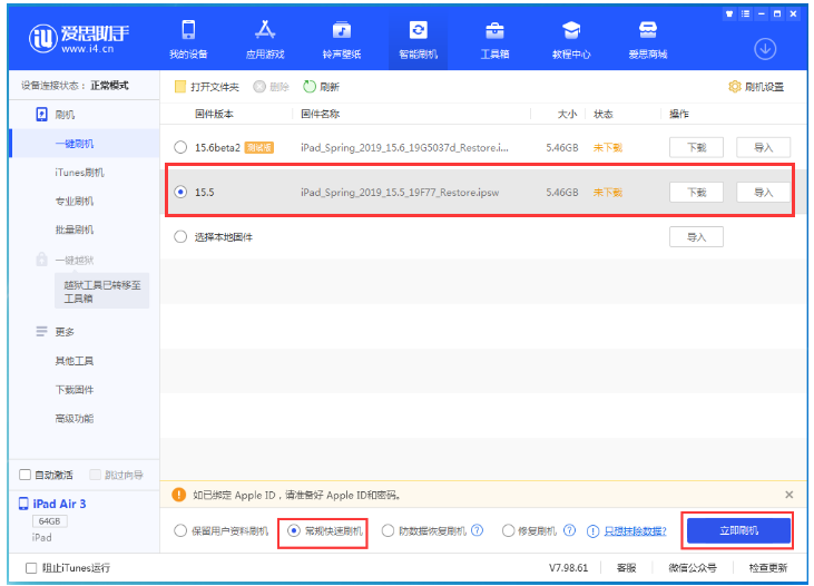 海港苹果手机维修分享iOS 16降级iOS 15.5方法教程 