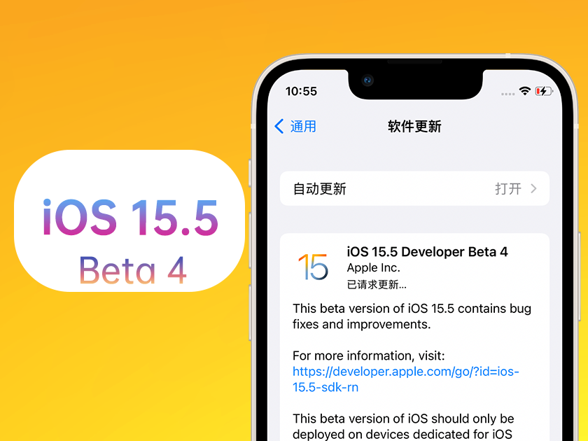 海港苹果手机维修分享iOS 15.5 Beta4优缺点汇总 