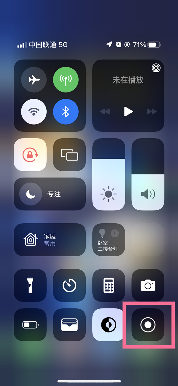 海港苹果13维修分享iPhone 13屏幕录制方法教程 