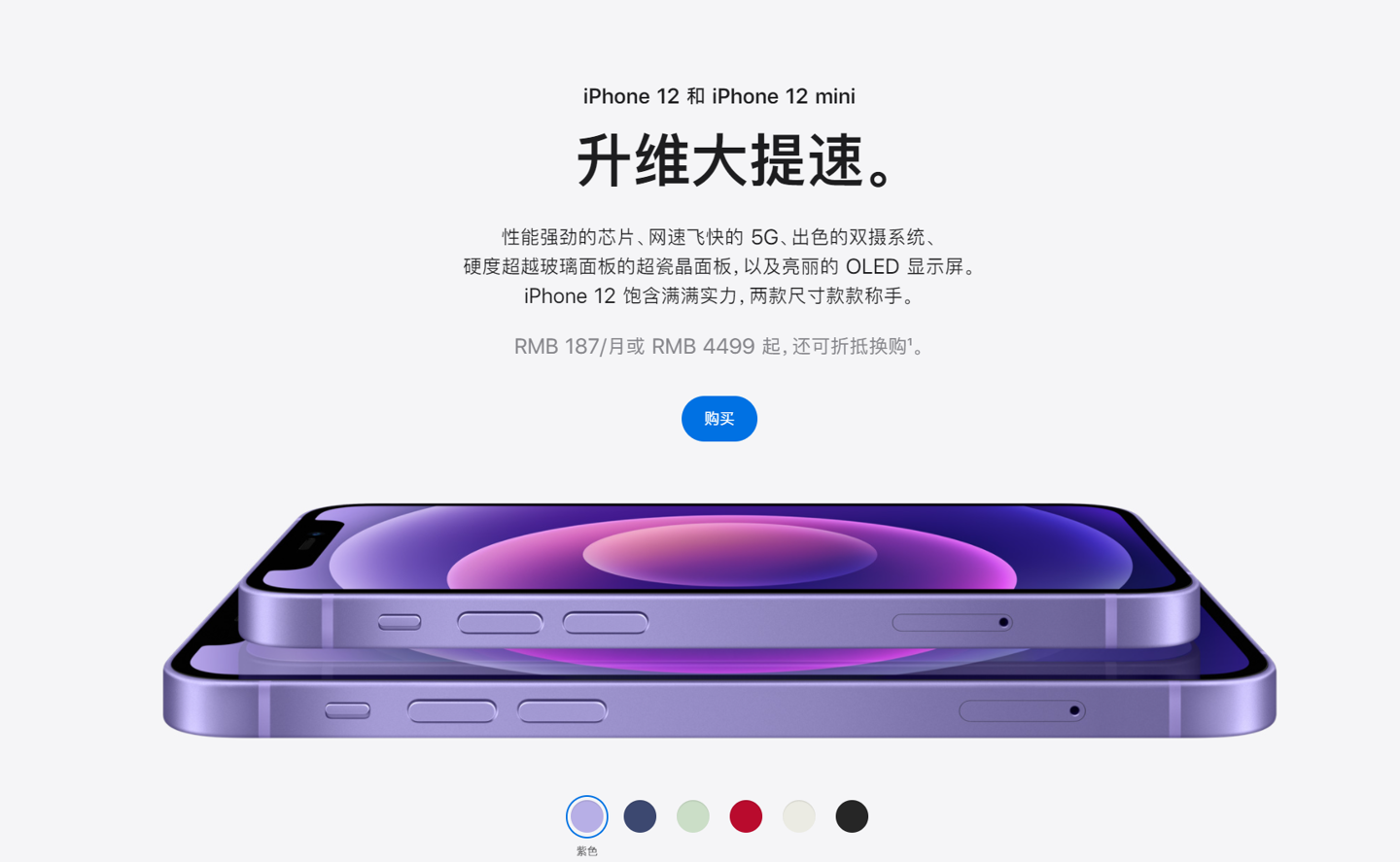 海港苹果手机维修分享 iPhone 12 系列价格降了多少 