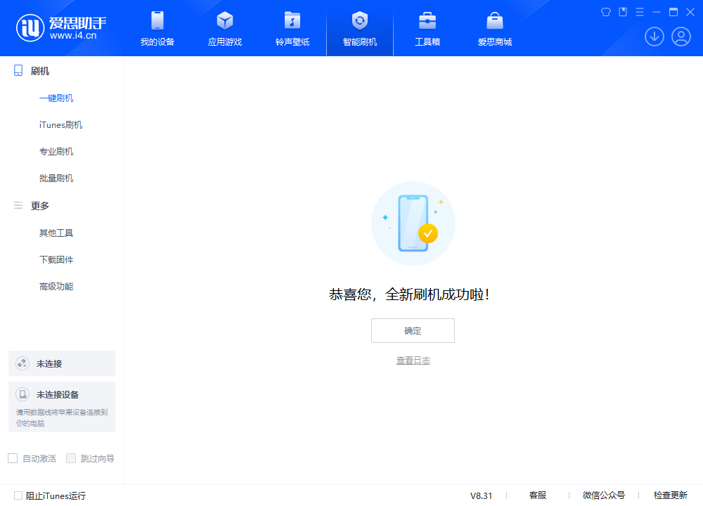 海港苹果手机维修分享iOS 18.2RC2版升级_iOS 18.2RC2版一键刷机教程 