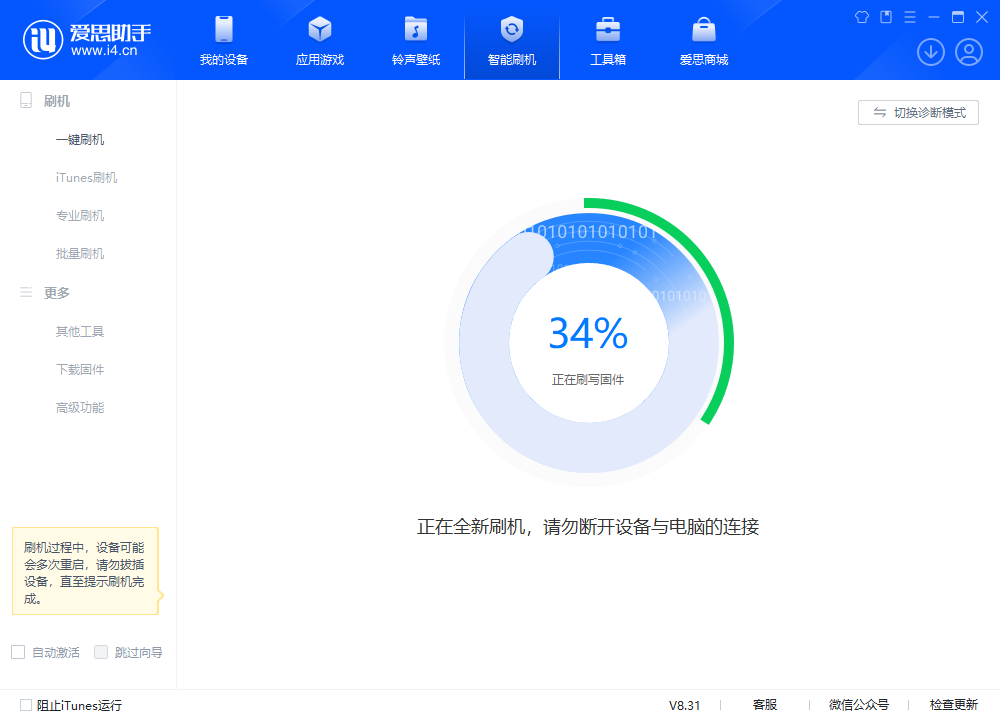 海港苹果手机维修分享iOS 18.2RC版升级_iOS 18.2RC版一键刷机教程 